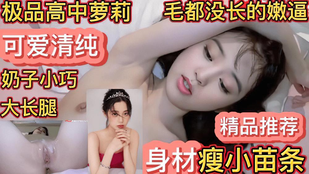 【极品萌妹】清纯可爱学校生极品萌妹少女换脸欧阳娜娜跟原片二合一